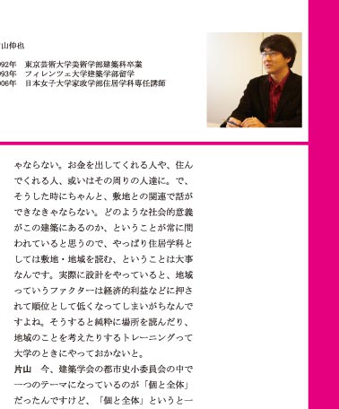 インタビュー4/8