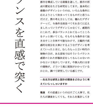 インタビュー5/8