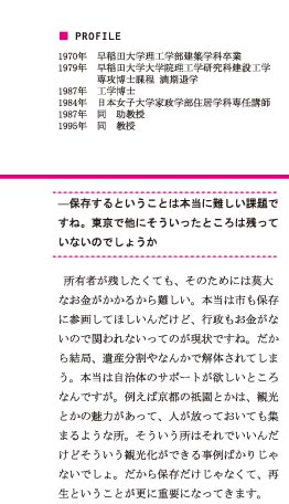 インタビュー3/8