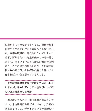 インタビュー4/8