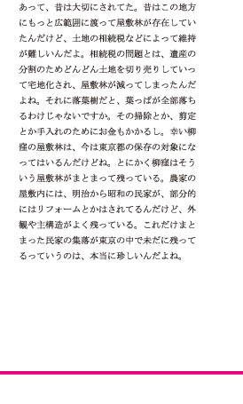 インタビュー6/8