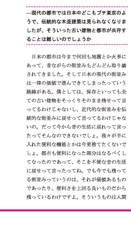 インタビュー7/8