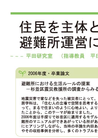 プロジェクト1/8