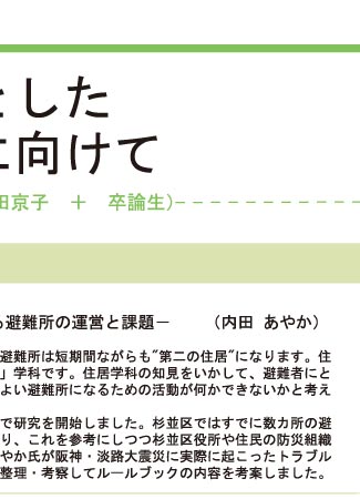 プロジェクト2/8