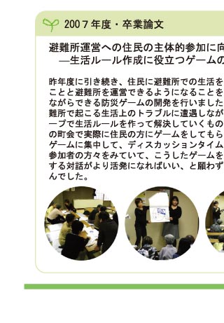 プロジェクト5/8