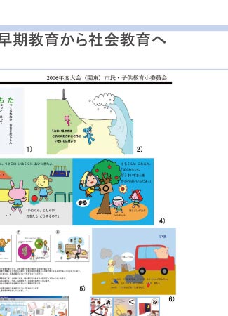プロジェクト2/8