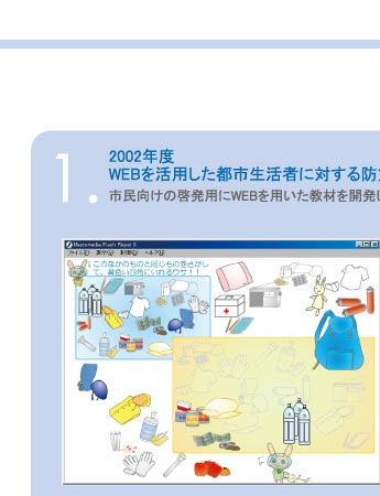 プロジェクト3/8