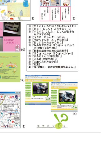 プロジェクト6/8