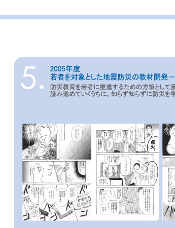プロジェクト3/8