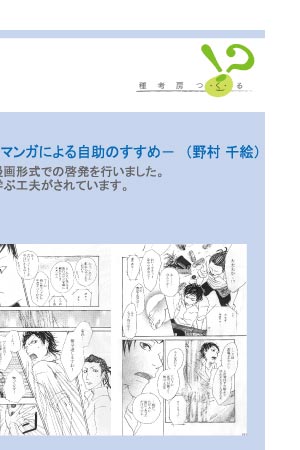 プロジェクト4/8