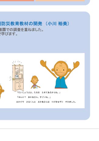 プロジェクト6/8