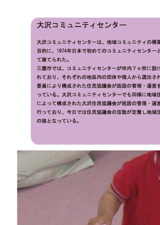 プロジェクト1/8