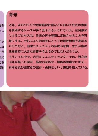 プロジェクト2/8