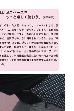 プロジェクト4/8