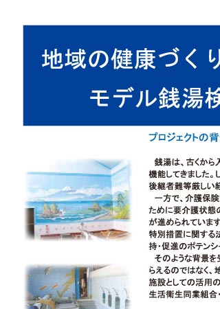 プロジェクト1/8