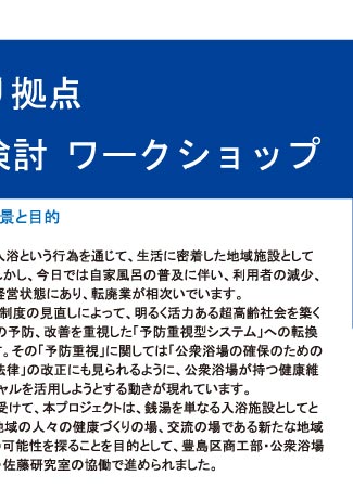 プロジェクト2/8