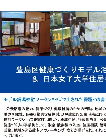 プロジェクト3/8