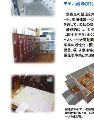 プロジェクト5/8