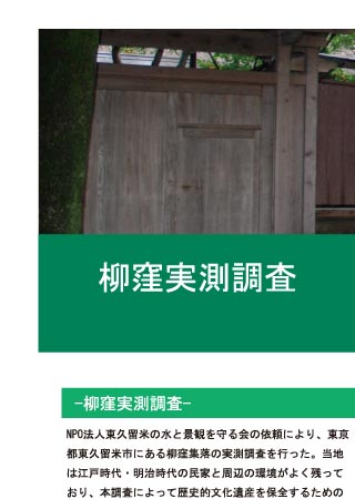 プロジェクト1/8