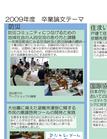 プロジェクト3/8