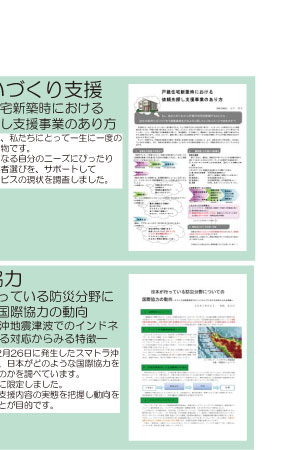 プロジェクト4/8