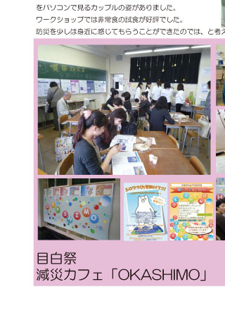 プロジェクト5/8