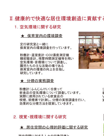 プロジェクト3/8