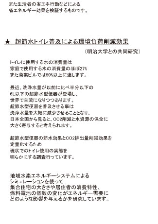 プロジェクト6/8