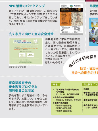 プロジェクト7/8