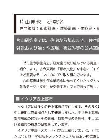 プロジェクト1/8