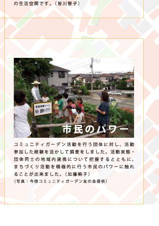 プロジェクト6/8