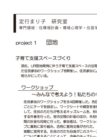 プロジェクト1/8
