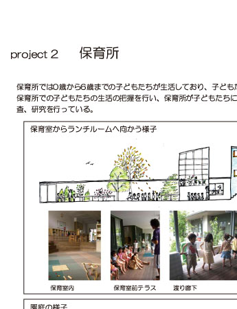 プロジェクト3/8