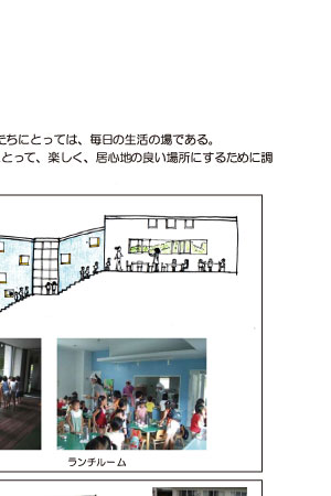 プロジェクト4/8