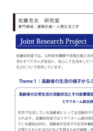 プロジェクト1/8