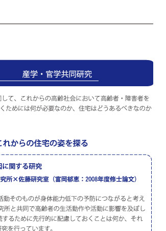 プロジェクト2/8