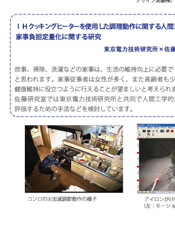 プロジェクト7/8