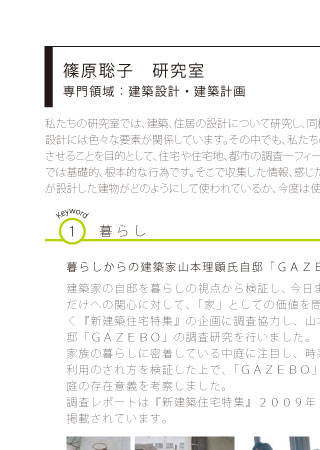プロジェクト1/8