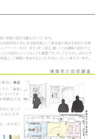 プロジェクト2/8