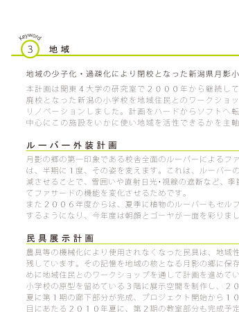 プロジェクト3/8