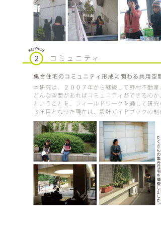 プロジェクト5/8