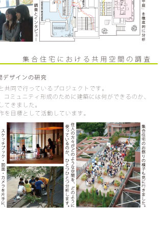 プロジェクト6/8