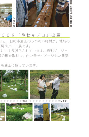 プロジェクト8/8