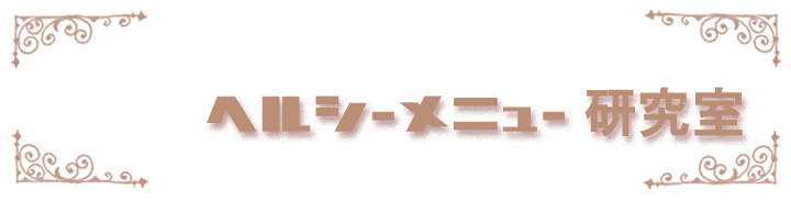 �w���V�[���j���[������